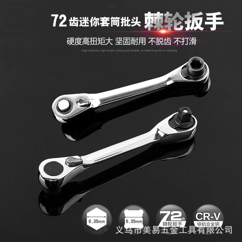 ✅迷你棘轮扳手批头手柄批嘴螺丝刀批小飞套筒扳手批咀起子改锥工