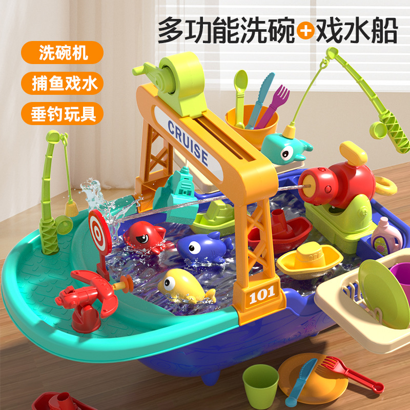 Juego transfronterizo de juguetes de agua para niños 2026 parque acuático divertido piscina de pesca pistola de agua lavavajillas juguetes de agua para niños