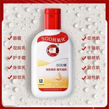 代发大宝s0d蜜100ml保湿补水面霜滋润sod蜜男女通用高保湿
