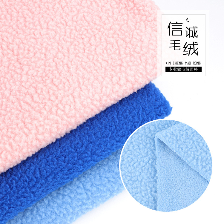 双面摇粒绒羊羔绒面料 加厚全涤毛绒布料 保暖卫衣外套家居服面料