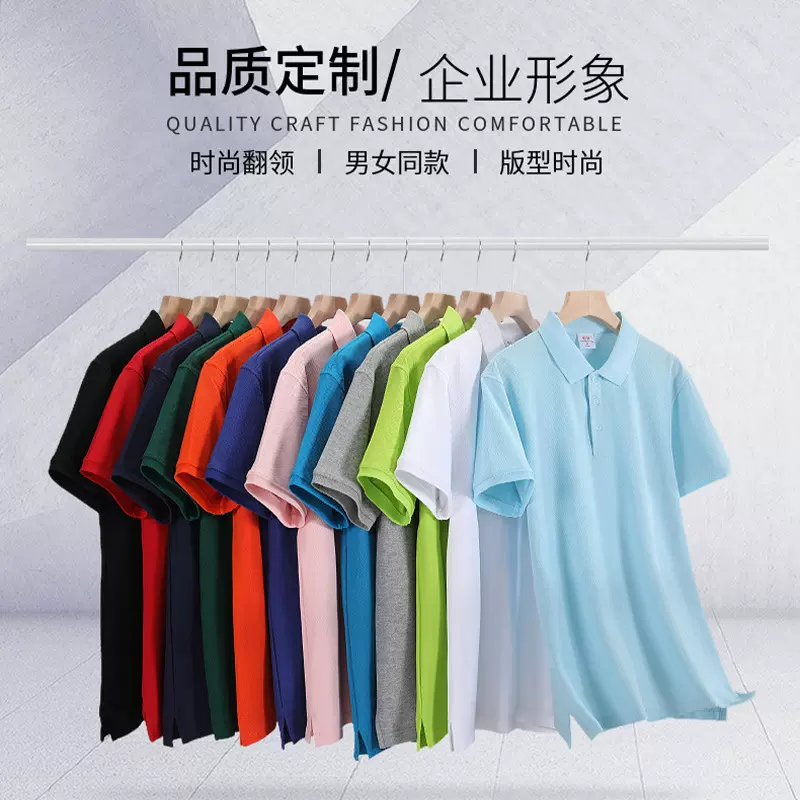 工作服定制T恤工衣订做广告衫夏季团体服文化POLO衫短袖印字LOGO