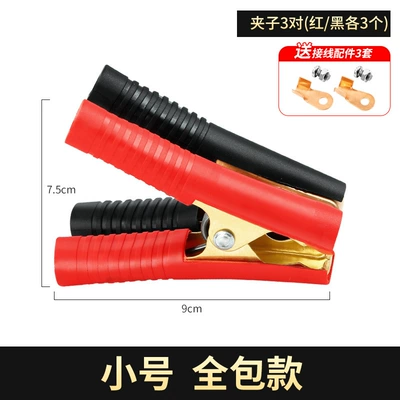Car on the line of fire Wire Battery Connection Wire Crocodile - small-9cm-all-inclusive-copper-plated-clips-3-pairs-black-and-red-6-pieces-in-total