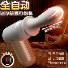 全自动伸缩抽插多功能筋膜枪女神按摩器深层肌肉放松按摩仪