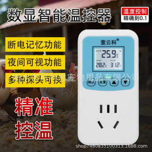 Aquarium Intelligent Digital Display Thermostat Temperature Control Switch Heating Rod Companion Water Temperature Controller Socket Intelligent Temperature Control