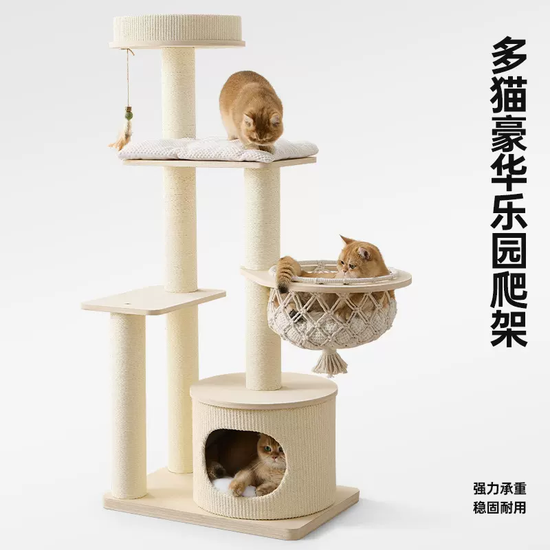 批发代发猫爬架猫窝猫树一体家用小户型不占地猫咪架子剑麻爬柱