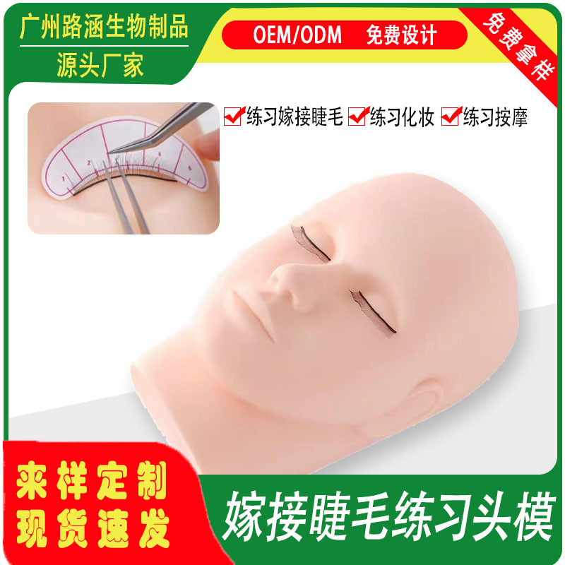 Cabeza de pestañas molde injerto pestañas molde de silicona cabeza plantación Cierre de pestañas cabeza molde salón de belleza maquillaje práctica herramienta