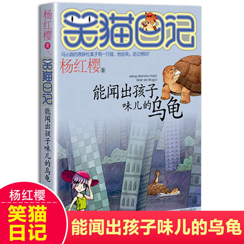 正版笑猫日记系列全30册小学生课外阅读丛书漫画版杨红樱经典著作|undefined
