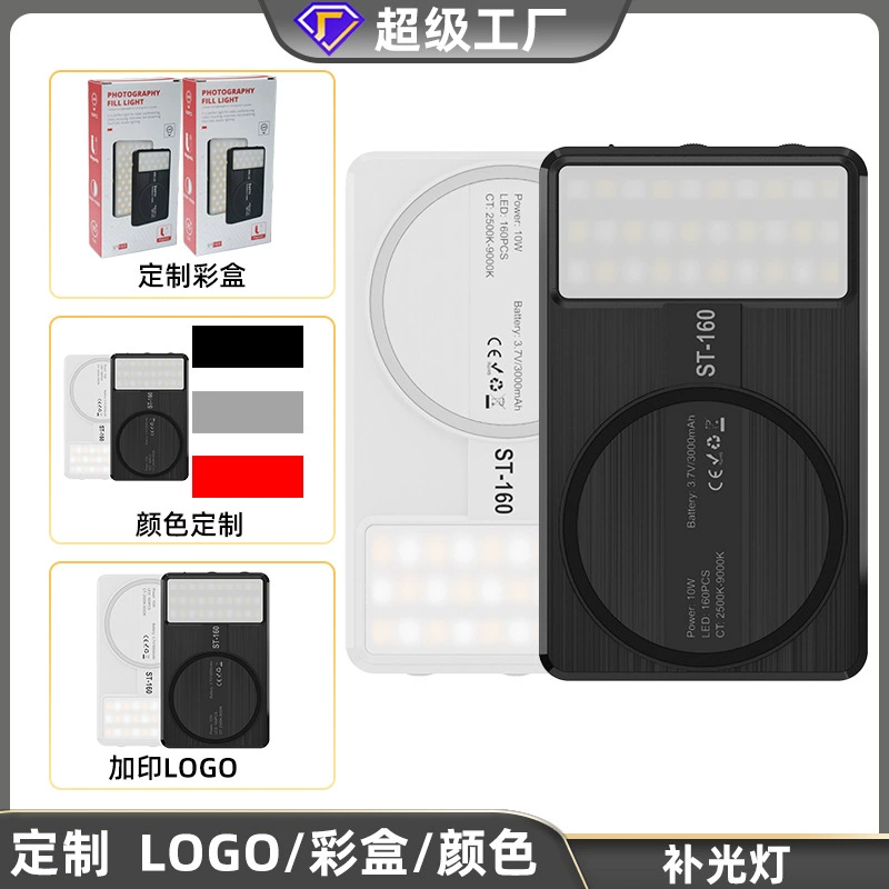 Настраиваемый двусторонний магнитный фотоосветитель, двухцветный светодиодный светильник для мобильных телефонов, портативное освещение для прямых трансляций