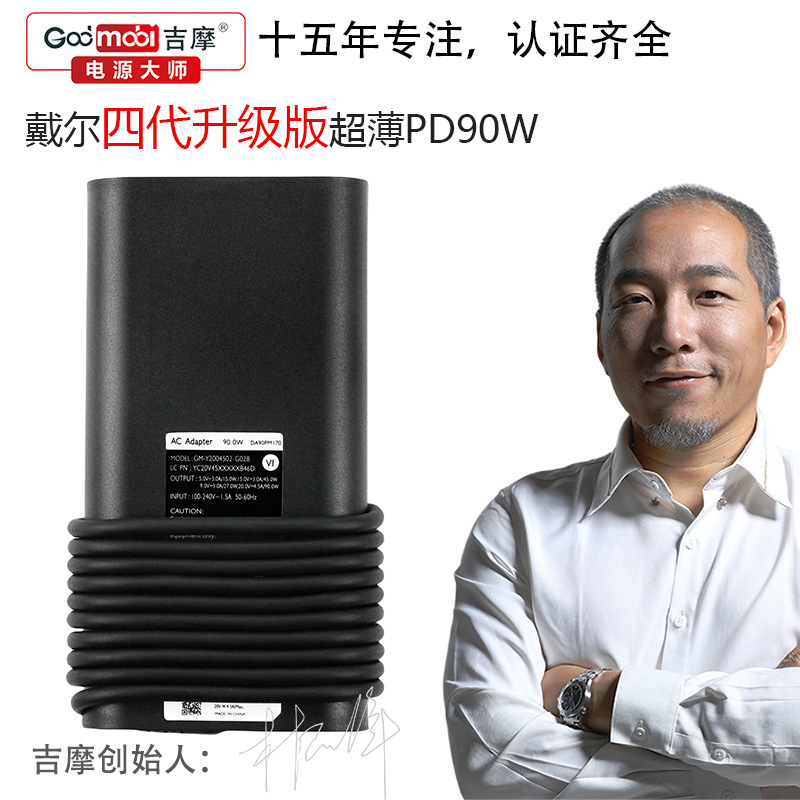 Applicable to Dell four generation laptop power adapter 20V 4.5A Type-c universal charger with lightning port