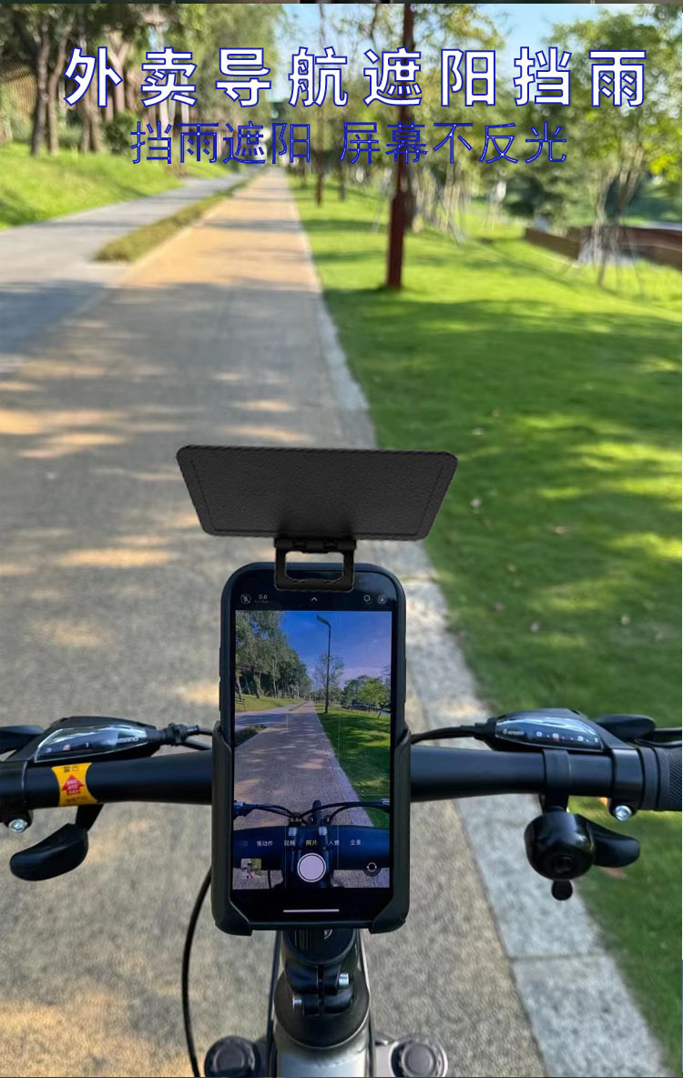 Mobile Phone Sunshade, Portable Foldable Sunshade, Easy Installation, Multi-Angle Clip-On, Cross-Border Hot Seller