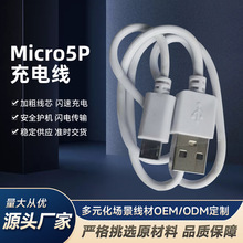 �S�����l����Micro 5P��늾� ��׿��ʽ�֙Cͨ�� �������~о������