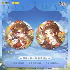 正版明谷「二ハと彼の白猫師尊」雪域牧歌シリーズ-q版バッジセットアニメ