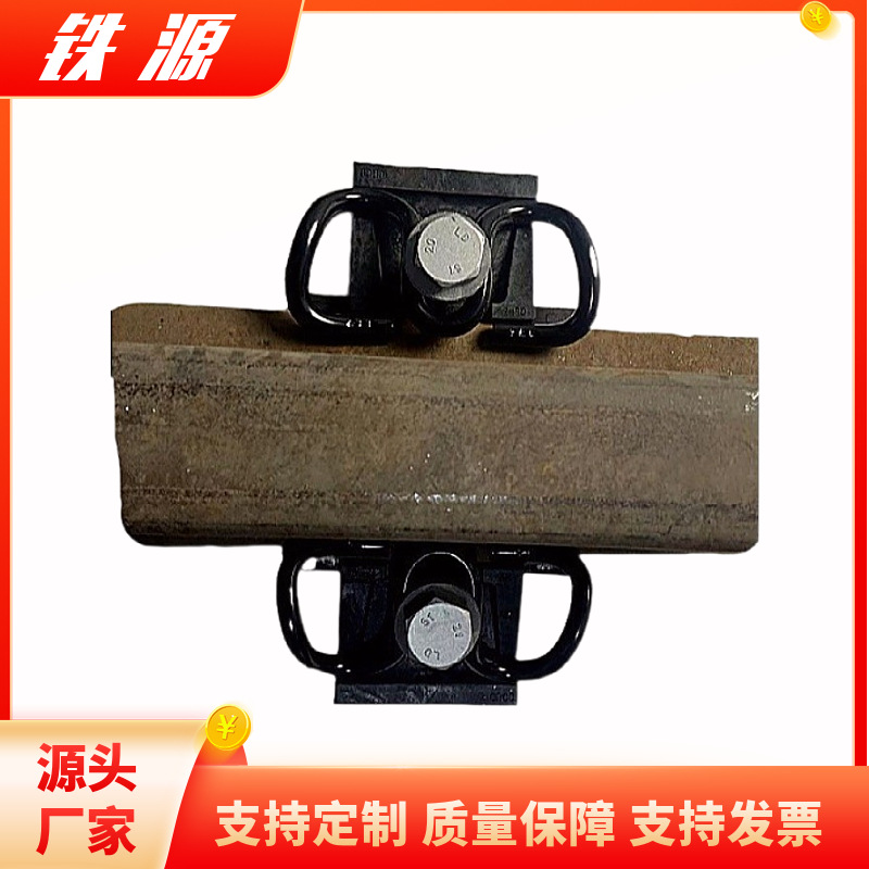 厂家工程弹条V型扣件高铁钢轨扣件重载铁路弹性扣件轨道配件批发