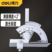 得力多功能角度尺量角器0-320°角度尺/角度仪万用角尺DL7301批发