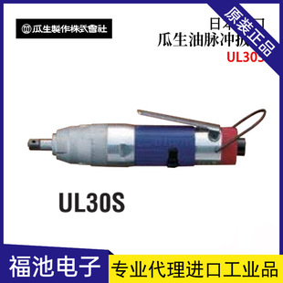 Japan URYU Gua Sheng UL30S 40S 50S 60S 70S High Precision Straight-through Hydraulic Pulse Wrench