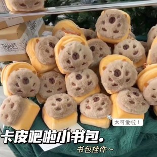 Ins Kapibala Plush Doll Coin Purse Capybara Bag Beaver Parchal Dog Storage Bag Couple Keychain