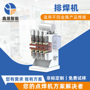 Non-standard customized steel mesh automatic CNC welding machine three-head intermediate frequency inverter DC pneumatic soldering machine manufacturers