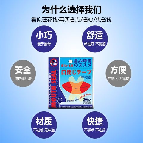 [One patch is all it takes] Oral breathing corrector, shut-up patch for sleeping, magical anti-mouth breathing sealing patch, correction patch