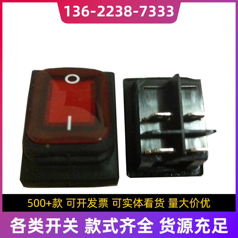 RLEIL防水船形开关 RL2带灯4脚2档翘板开关16A250V IP65厂家批发