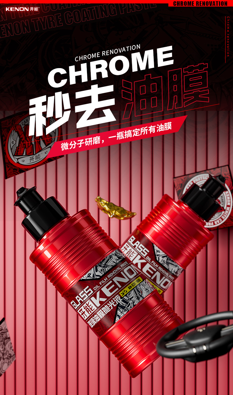 Kaineng Car Glass Polishing Agent Front Windshield Oil Film Remover Oil Stain Glass Cleaner Cerium Oxide Oil Film Paste