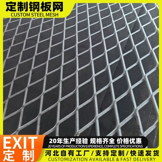 定制菱形孔钢板网钢丝网家具吊顶金属拉伸网扩张重型脚踏网片