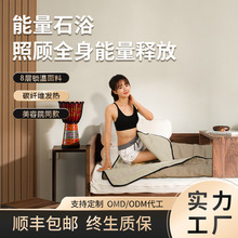 远红外发热汗蒸毯光波理疗袋远红外锗石玉石光子能量毯全身