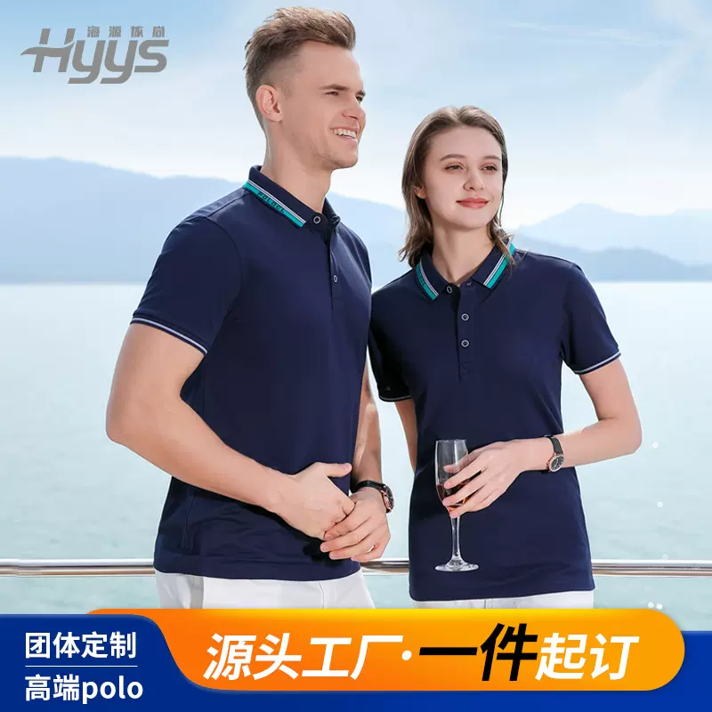 polo衫定制短袖翻领t恤印logo夏季男女工衣定文化衫定做印字刺绣