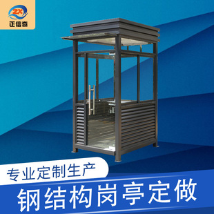 Sales Department Mobile Communication Guard Room Duty Lounge Guard Booth Image Security Booth Outdoor Finished Community Gate Guard