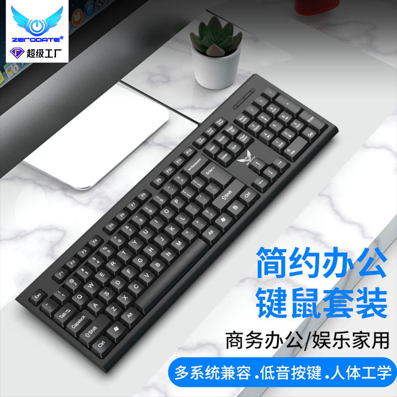 厂家直供有线键盘适用商务办公家用轻薄USB台式电脑配件键盘跨境
