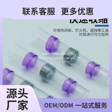 免压热缩防水焊锡环SST-S61紫色电工接线端子接头电线线夹套管