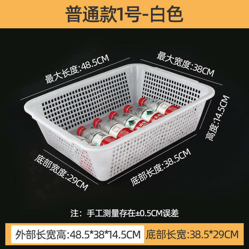 厚みのある排水バスケット、長方形のプラスチックバスケット、収納バスケット、白い仕分け正方形バスケット、プラスチック野菜洗いバスケット、果物と野菜のバスケット