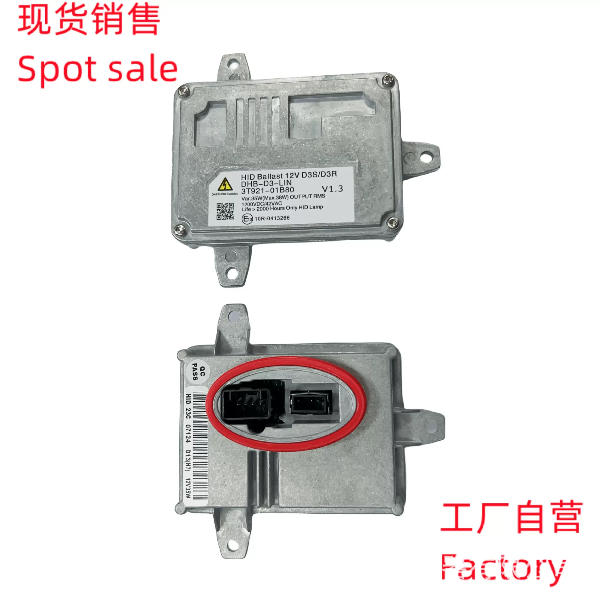 适用韩国车D3S氙气灯安定器镇流器 DHB-D3-LIN 3T92101B80D1D3H7