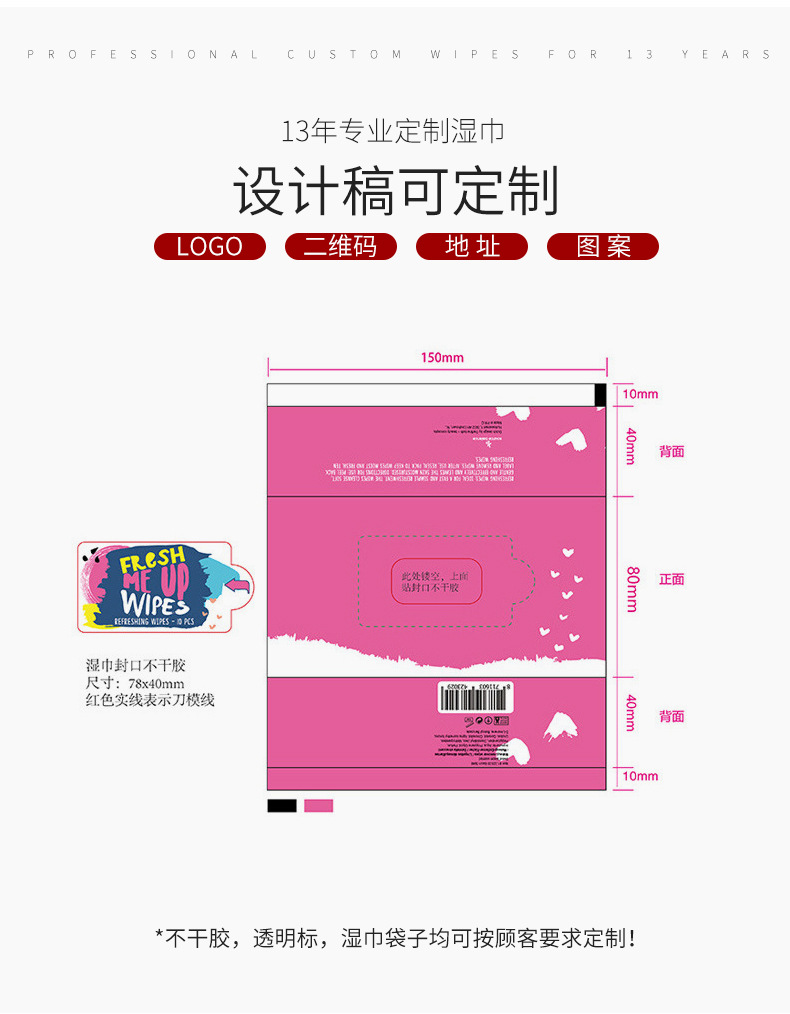 婴儿湿巾-80片_07