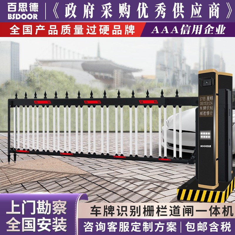栅栏道闸车辆识别一体机智能小区收费无人值守停车场系统空降闸机