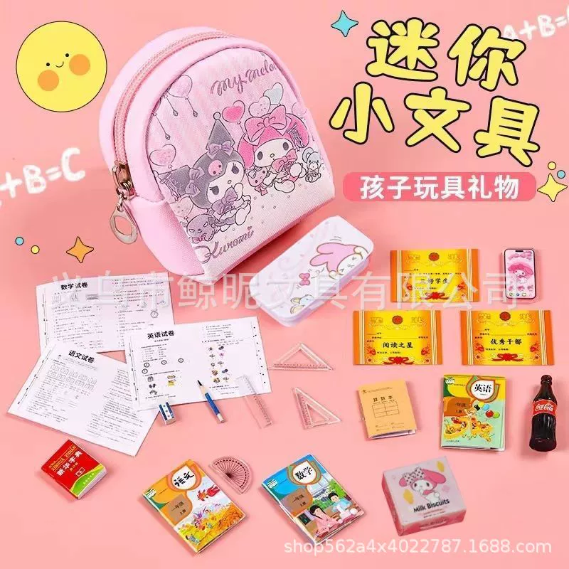 Детские мини-канцелярские товары Маленькая девочка маленькая школьная сумка миниатюрная милая игрушка симулятор предметов полный набор книжных тестовых работ