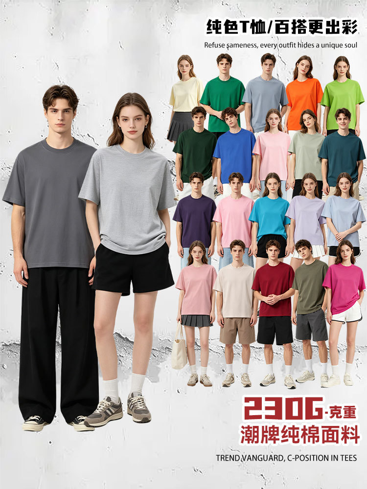 Popular camiseta de manga corta de color sólido de algodón puro de peso pesado de 230 g para hombres y mujeres, camisa base suelta de marca de moda, camiseta corta para niños al por mayor