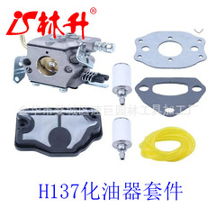 Linsheng carburetor suitable for Husqvarna 137 142