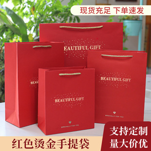 in stock red gift bag wedding festive packaging bag red cardboard bronzing handbag gift paper bag factory wholesale