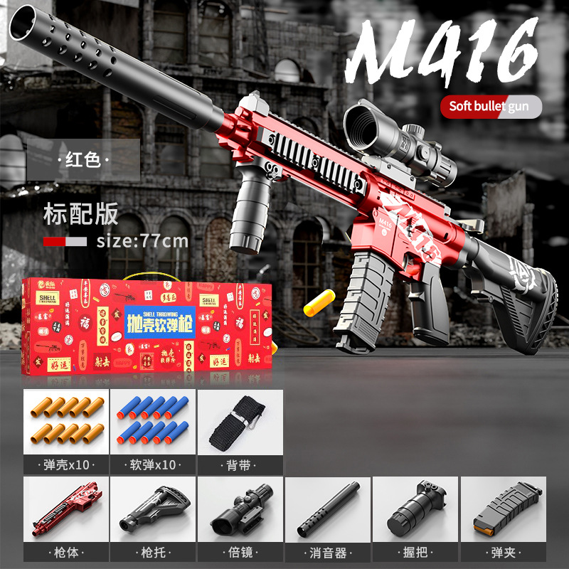 Ejection shell M416 red (color box)