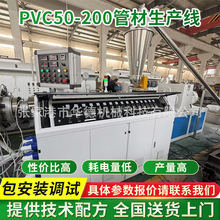 PVC50-200�ܲ����a�� pvc���۹� �r����ˮ�����a�O�� �ܲęC��