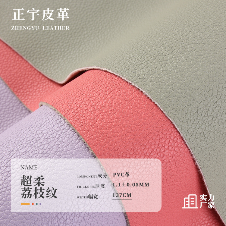 1.1mm Brushed Base Ultra-Soft Pebbled Pvc Leather for Shoes, Furniture, Clothing, Handbags, Bags, and Sofa Upholstery