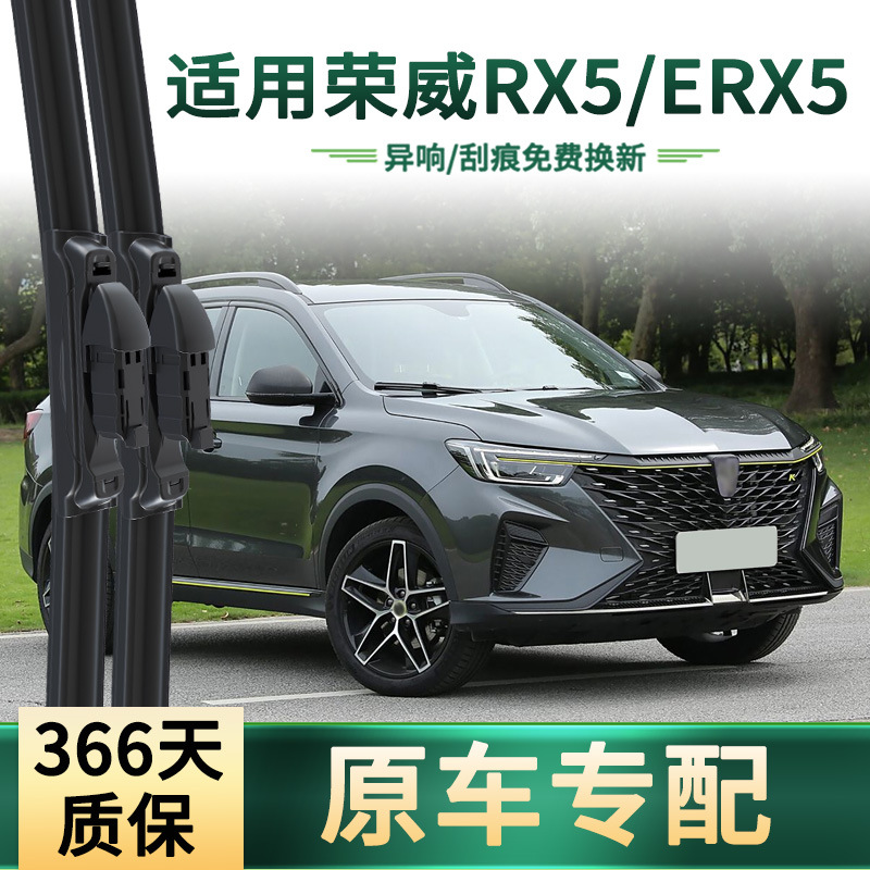 Para Roewe RX5/eRX5/e/PLUS/e/MAX limpiaparabrisas de coche original especial limpiaparabrisas mudos