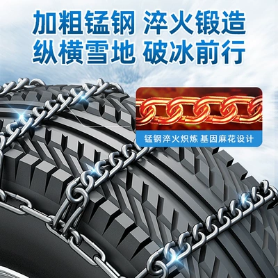 Truck Anti-Slip Chains, Other Tire snow chain