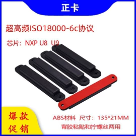 射频卡;不干胶标签;IC卡