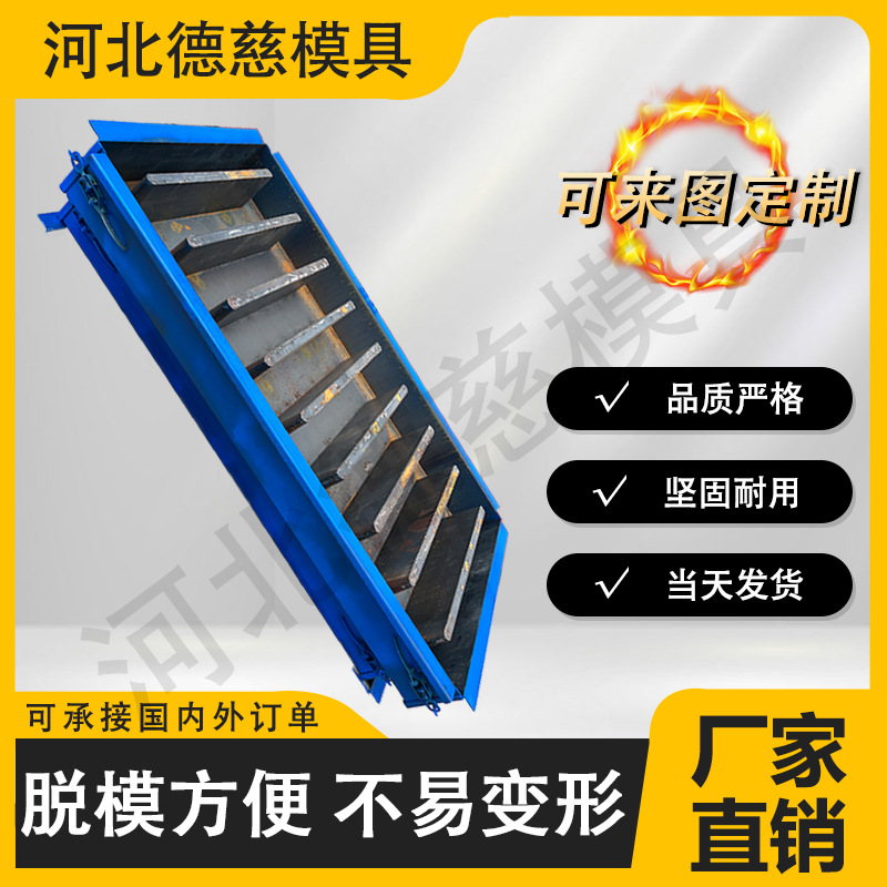排水沟盖板钢模具混凝土水沟盖板模具市政道路预制件模板支持定制
