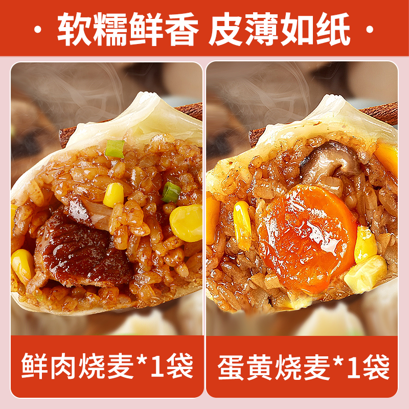 [두 가지 맛 각 1봉] 생고기 + 달걀노른자 [총 8개]