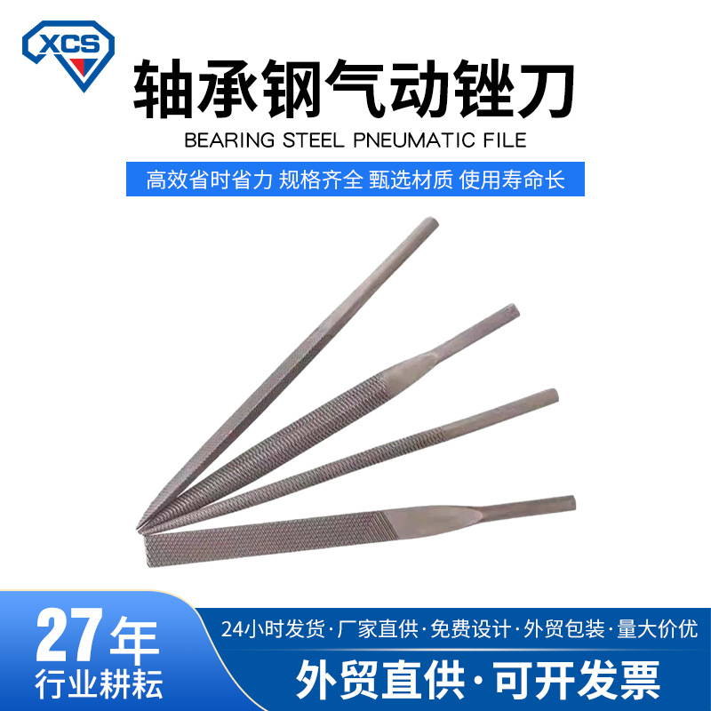 轴承钢气动锉刀高硬度碳钢锉刀钢锉什锦锉三角平板圆锉木工打磨