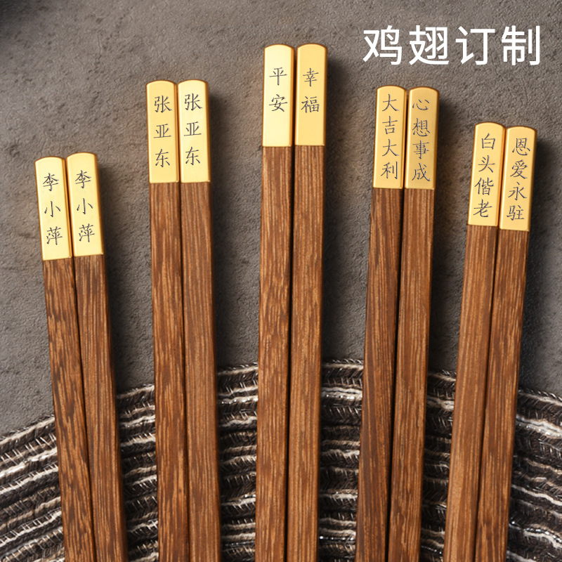Ala de pollo Madera Niebla palillos de oro cabeza de cobre 25CM cabeza de metal letras de madera maciza palillos de sándalo rojo empresa privada regalo de inauguración de la casa