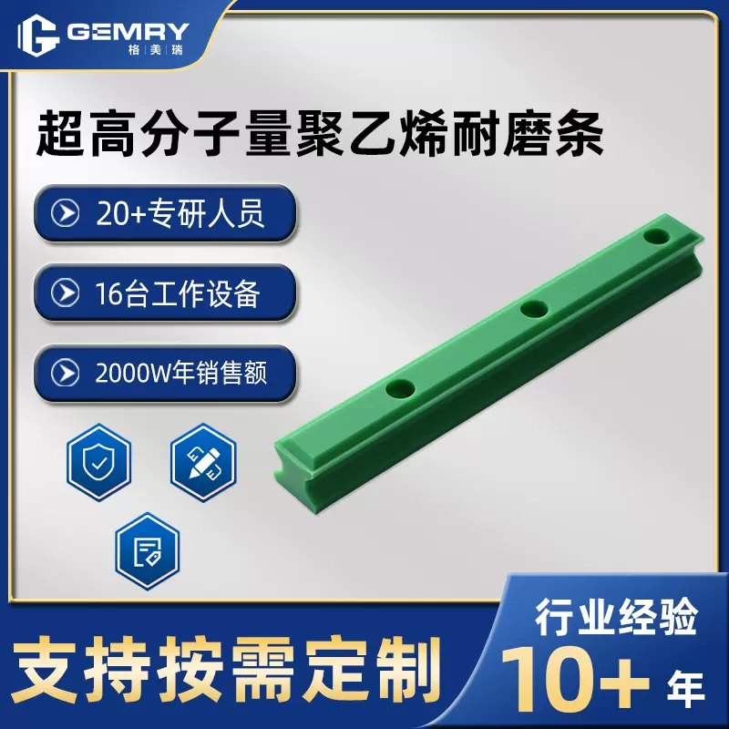 厂供HGH25耐磨条 超高分子量聚乙塑料链条导向件 聚乙烯链条导轨