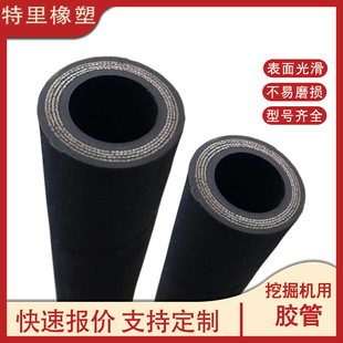 Excavator High Temperature Resistant Oil Return Pipe Loader Oil Pipe Cord High Temperature and High Pressure Cloth Pipe Thermal Oil Pipe